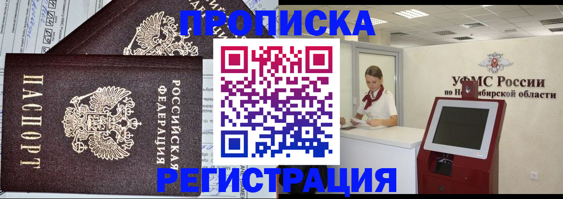 временная регистрация собственник в Самарской области