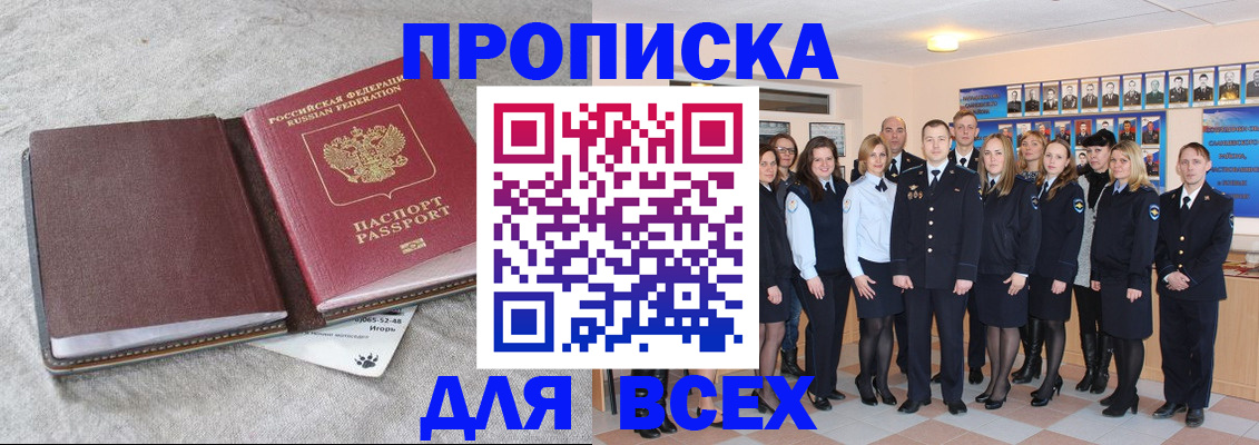 временная регистрация законно в Самарской области